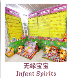 Infant Spirits