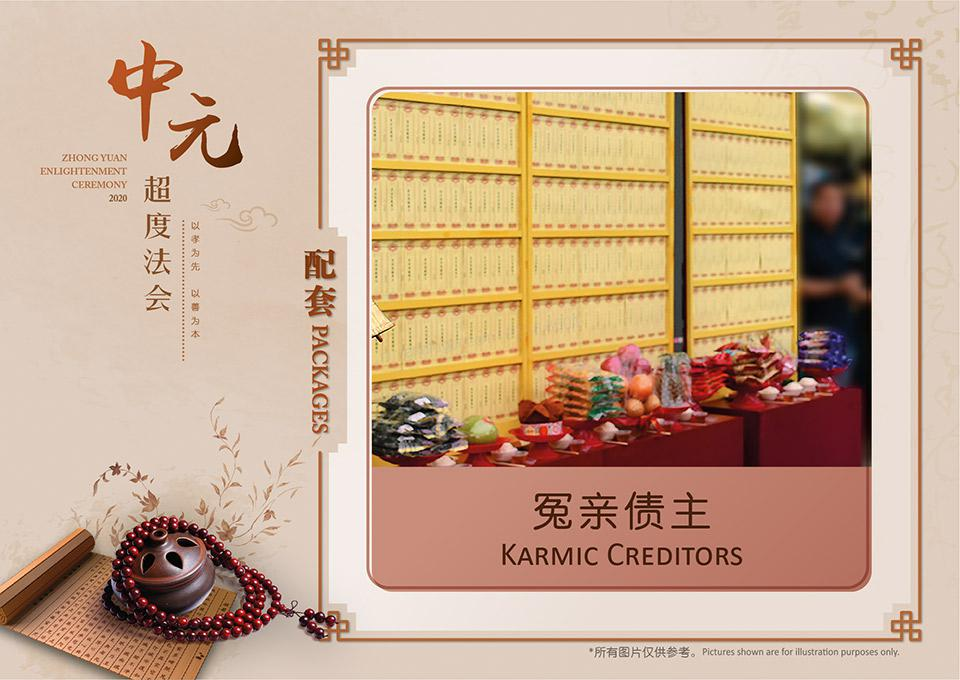 en-karmic-creditors